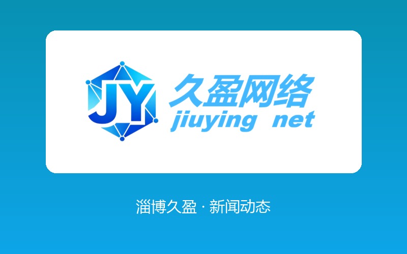 企业官网建设包含哪些标准化参数？